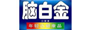 脑白金